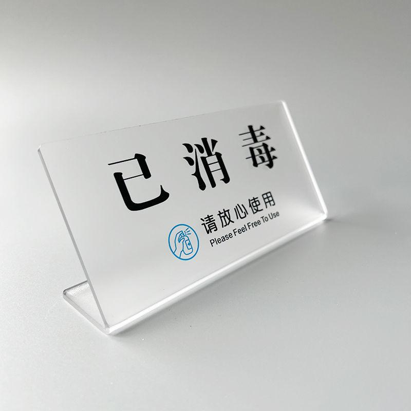 Znak akrylowy: Jeden Gość, Jedna Zmiana - Idealne dla Hoteli, Pensjonatów i Salonów Piękności