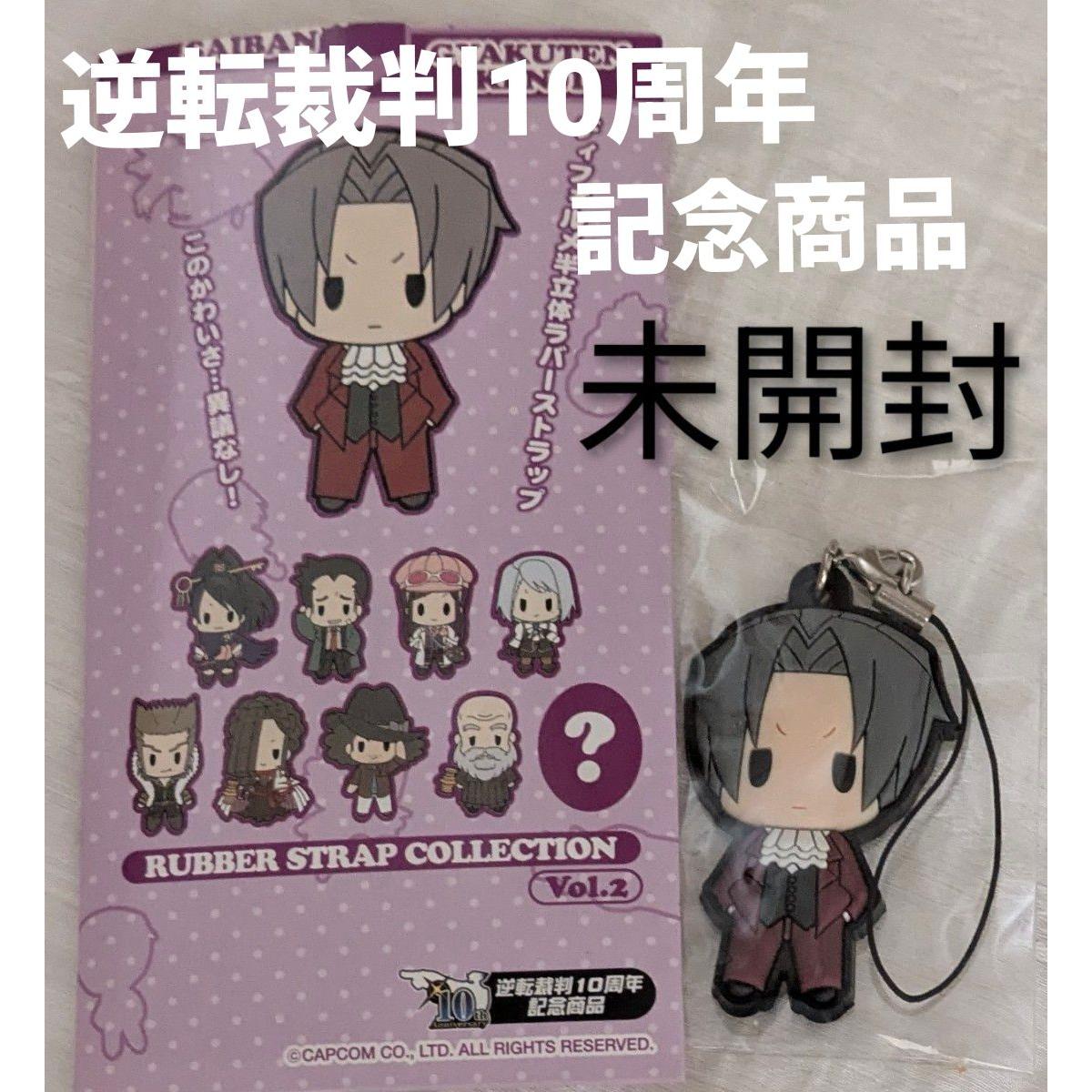 Used [Rare Item] Gyakuten Saiban 10th Anniversary Product Gyakuten Saiban/Gyakuten Prosecutor Mitsurugi Reiji Rubber Strap Vol.2