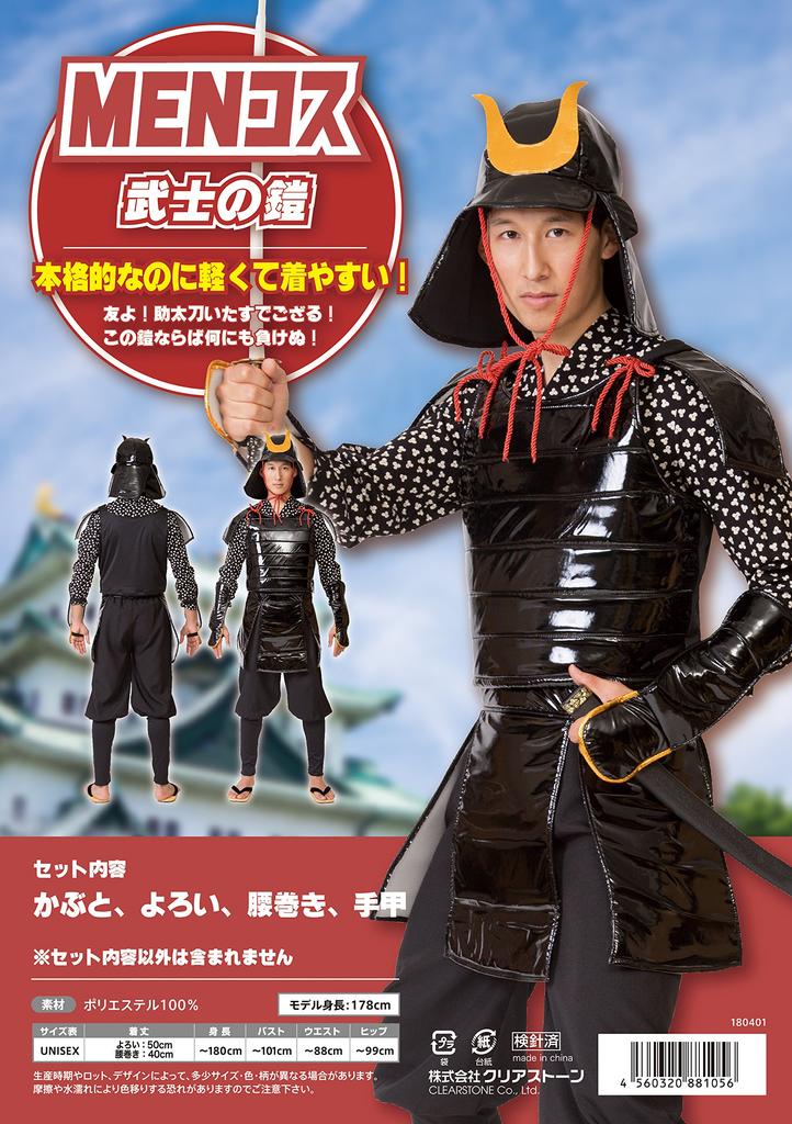 Clearstone Cosplay Zbroja Samurajska Halloween Niebieski Kostium Męski, Unisex,