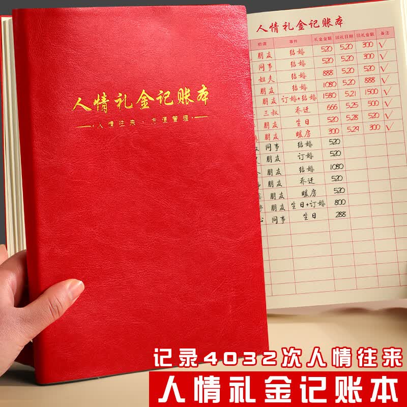 Wedding Gift and Guest Sign-in Ledger Book