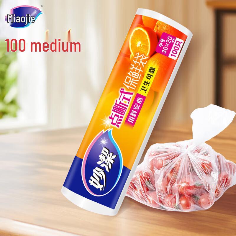 

MIAOJIE Food Storage Bags
