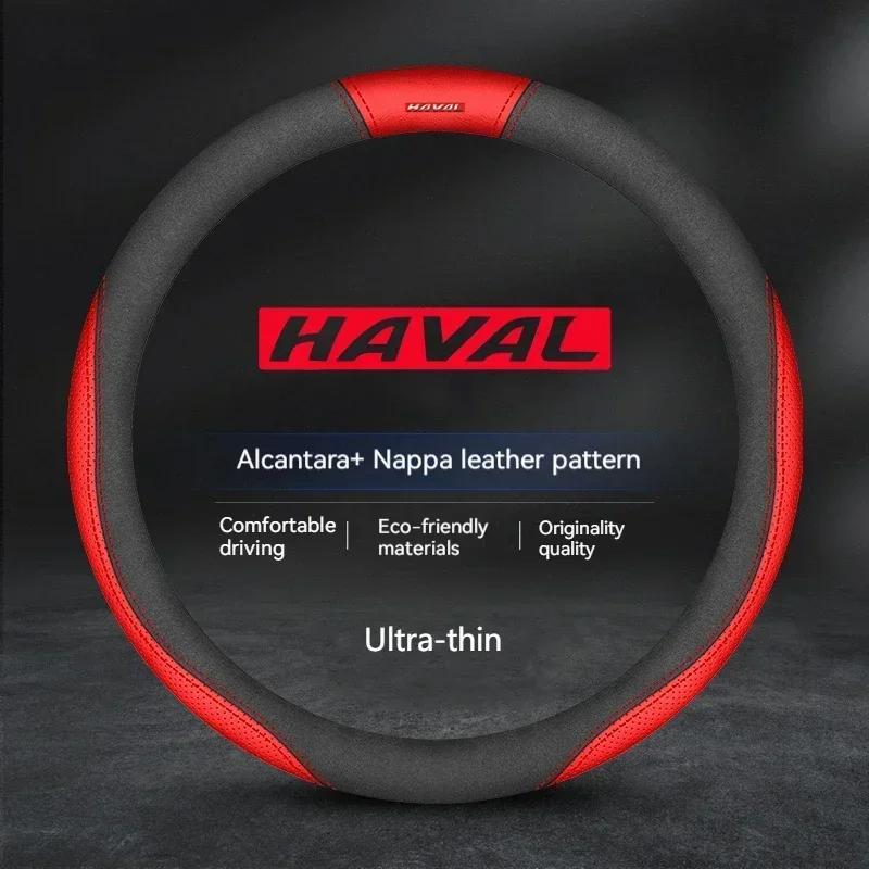 38cm For Haval H1 H2 H3 H4 H5 F7X H6 H7 H9 GMW M4 M6 F7 F50 C50 2011-2023 Jolion Carbon Fiber Leather Car Steering Wheel Cover