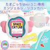 Tamagotchi Uni Case Cover Silicone AG Glitter White [Anonymous Shipping]