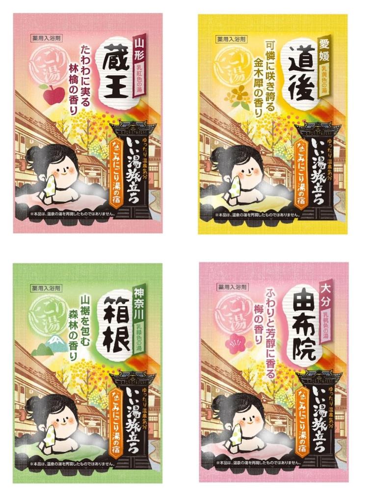 Iiyu Tabidachi Medicinal Bath Additives Large Pack Cloudy Water Type 24 Scents 25g x 72 Packets