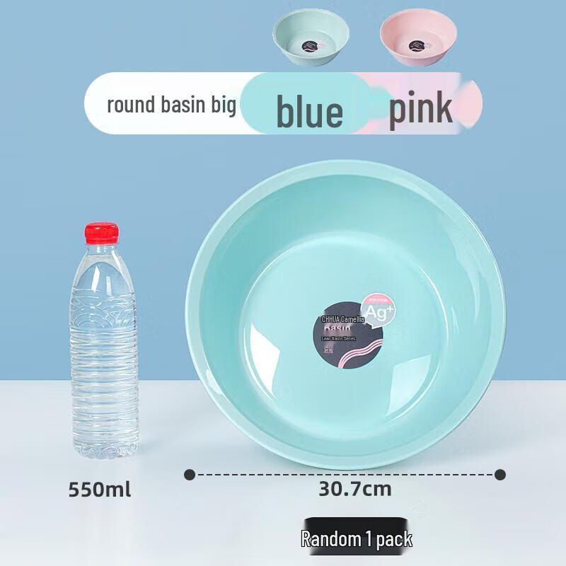 Chahua Antibacterial Plastic Basin