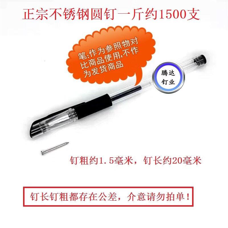 304 Stainless Steel Round Nails