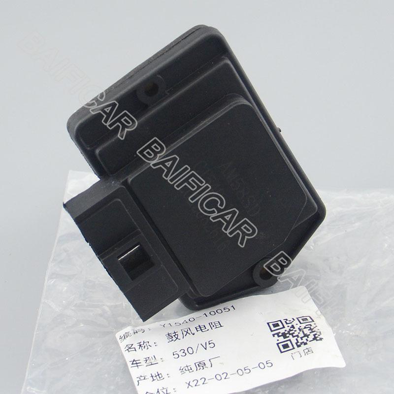 Baificar New  Electric A/C Blower Resistor Radiator Heater Motor Relay AM58SD C1540-10220 For China Brilliance V3 V5 530