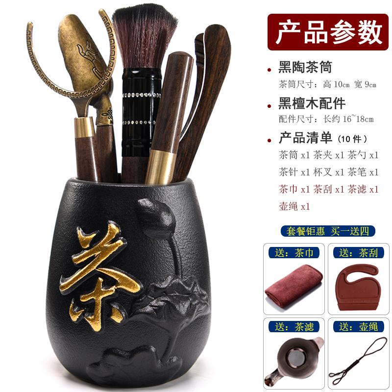 Six Gentlemen Black Sandalwood Tea Ceremony Retro 6-piece Kung Fu Tea Set Accessories