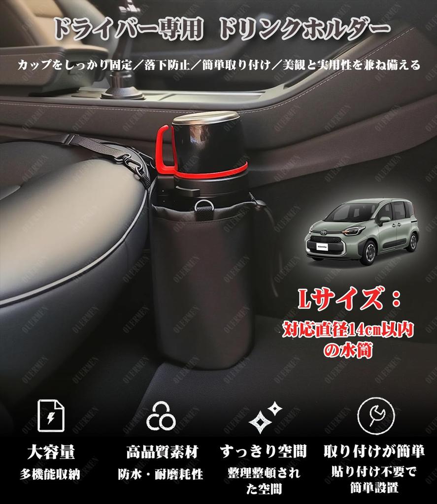 Adjustable Car Drink Holder for Sienta and Hybrid X Also Fits As a Drink Holder and Trash Passenger Side Hook Storage and Extra X, G, Z, Grades. Can.