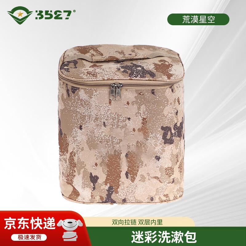 3527 Camouflage Outdoor Toiletry Bag