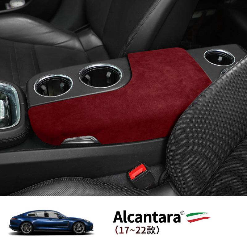 For 17-22 Porsche Panamera Armrest Box Cover Cup Panel Sheath Shell Alcan tara Suede High-End Modification Interiors Accessories
