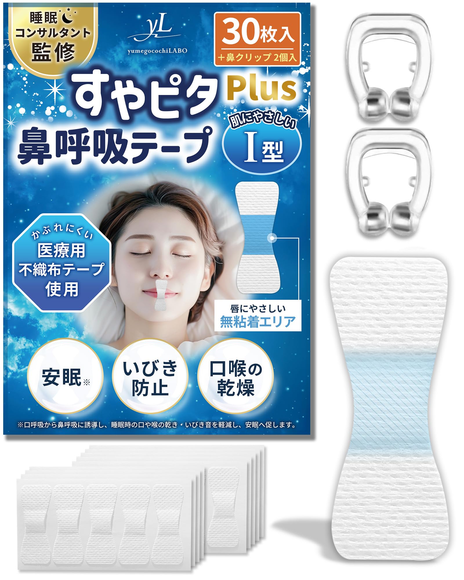 

от специалистов по сну x представлено в Suyapita Plus I тип на кусочках ленты для носового дыхания 2 ленты для носового дыхания, позволяющие вам дышать