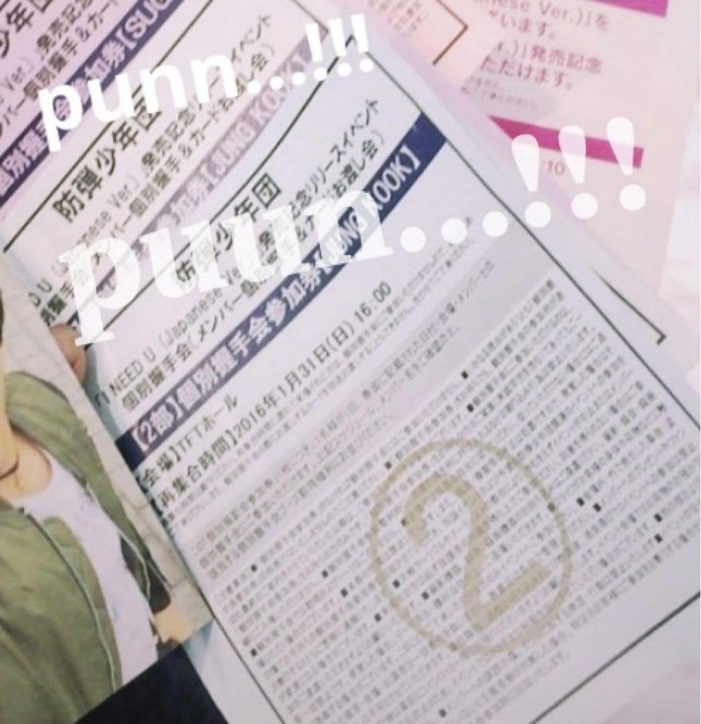 [USED] BTS Japanese Single "I NEED U" Release Commemoration Card Handout Event Trading Card