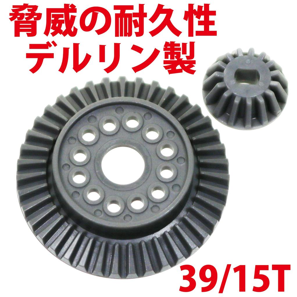 SP Ball Differential: 3915T for Tamiya TT02 [#TT02-16U2] [Eagle Model]