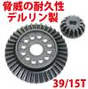 SP Ball Differential: 3915T for Tamiya TT02 [#TT02-16U2] [Eagle Model]
