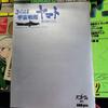 [USED] Animage Monthly Manga Shonen, and Many Others