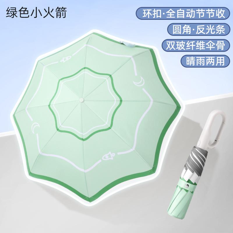 Ring automatic children's sunshade sunscreen umbrella, wind-resistant, storm-resistant, weather and rain dual-purpose, safe rounded corner folding