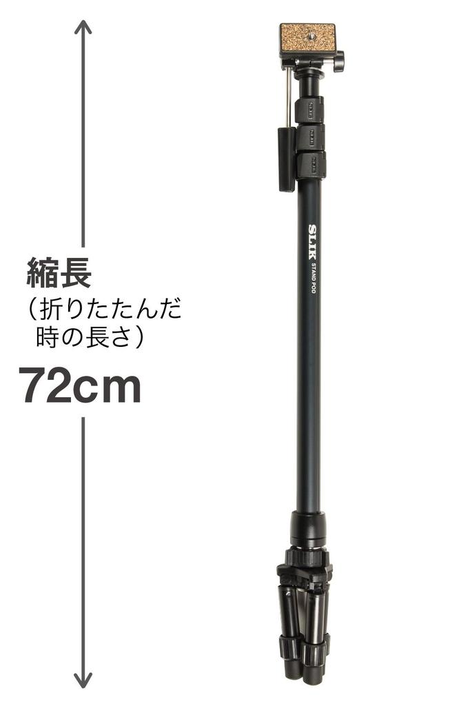 SLIK Tripod Stand Pod STAPOD Monopod/Simple