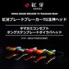 Daiwa Tungsten Tai Rubber Koya Blade Breaker TG Head 60g Orange