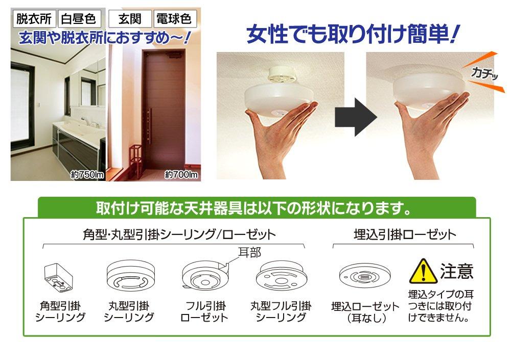 Iris Ohyama LED Ceiling 100W Warm with Motion 700lm SCL7L-MS Light, Compact, Equivalent, White, Sensor,