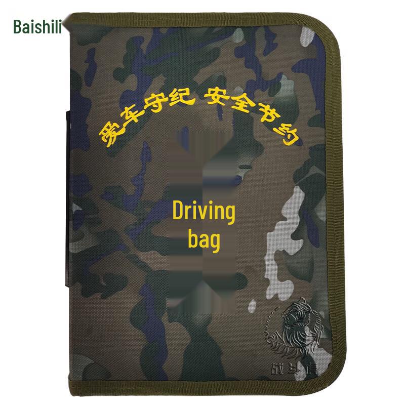 

Baishili Camouflage Vehicle Document Briefcase