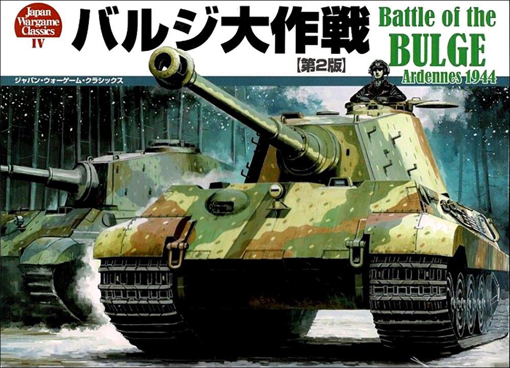 Battle of the Bulge Wargame Classics 2nd (Japan No. 4, Edition)