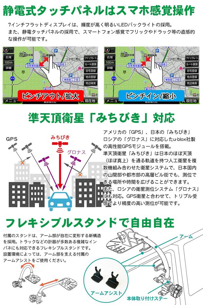 DreamMaker a Portable Navigation System with a Truck and It Features 2022 Zenrin 16GB Pivot Michibiki and a Backup Compatible with PN1102ATP,