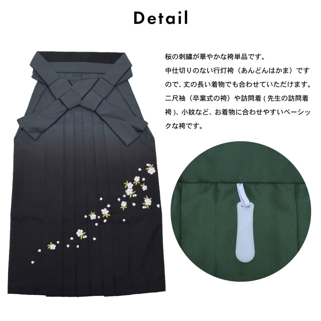 Kimono Graduation Hakama with Gradient Cherry Blossom Dark Size Includes Perfect for Graduations and Parties [KIMONOMACHI] [Kyoto Town] (Single Item)