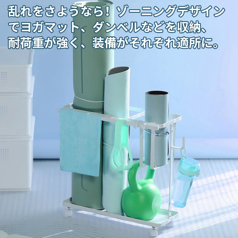 Fitness Equipment Storage Rack, Space-Saving Storage Rack for Yoga Mats, with Casters, Approx. W50.3 x D18.5 x H45.5cm, White