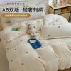 Thickened Milk Fleece Embroidery Bed Four-Piece Set Flange Coral Fleece Quilt Cover Bed Sheet People Children'S Mattress Bedding