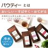 Pouty Earl Grey Tea Unsweetened Powder 250g 500mL PET Bottle Water-Soluble Instant Tea No Tea Bag Needed Baking Ingredient