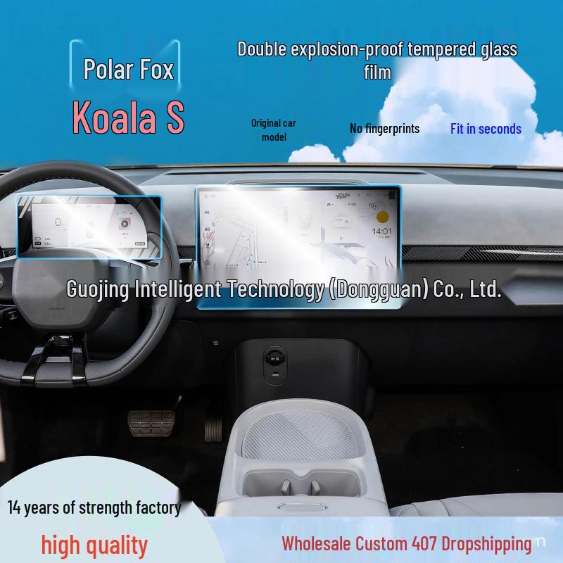 2024-2026 BAIC Kaola S Navigation Screen Tempered Film TPU Interior Trim Sticker 2024 Kaola S Cluster Screen Tempered Film