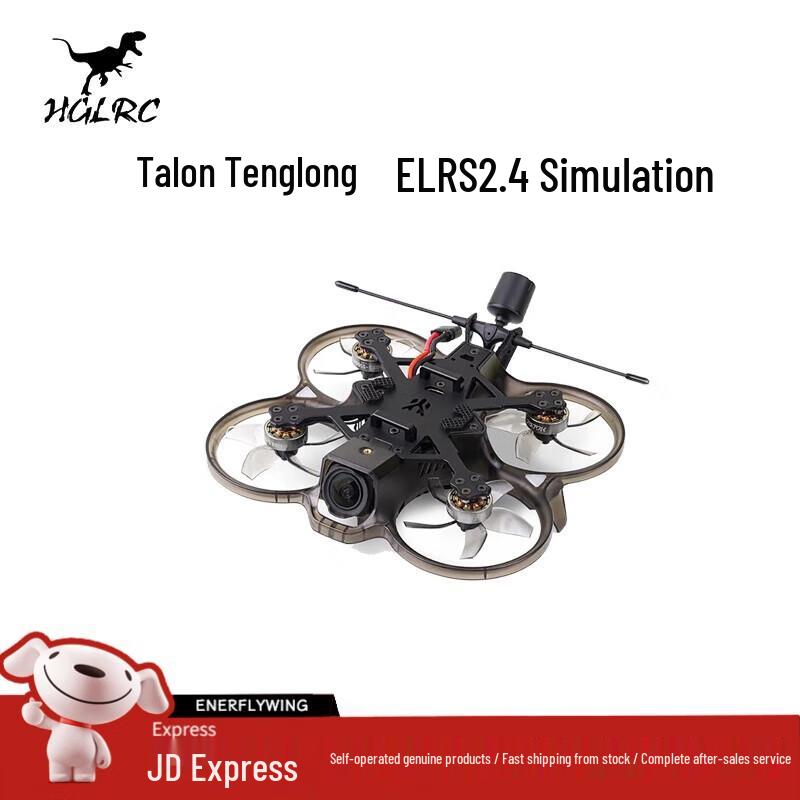 HGLRC FPV Racing Drones & Cinewhoop Frames (CN version)