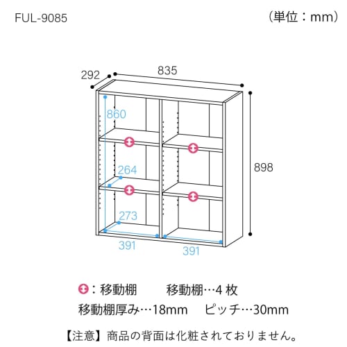Shirai Sangyo FUL-9085WH Freestanding Rack, Bookshelf, Organizer, Freely Combinable with Other Shelves In the Same Series, Perfect Size for a Single R