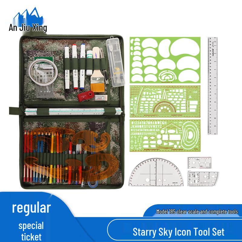 Anjiuxing Starry Sky Plotting Tool Set