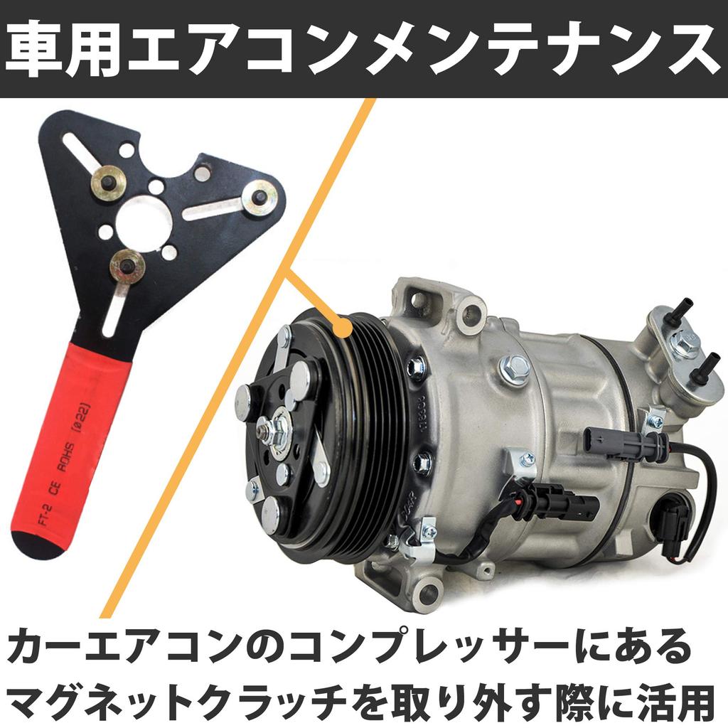 Felimoa Magnetic Clutch Wrench for Car Air Conditioning Compressor Remover