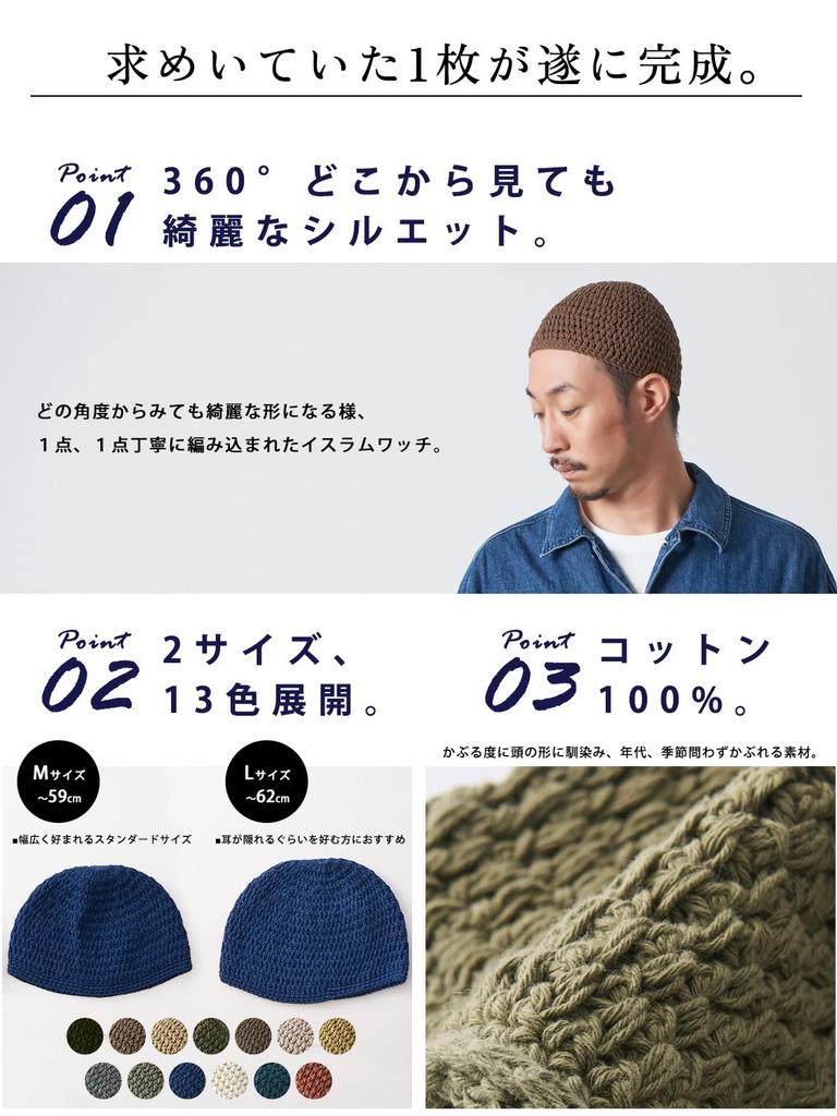 CHARM Cotton Natural Islamic Hat Knit Stylish 100% Hand-Knit [Size M/Black] Low-Profile Hat,