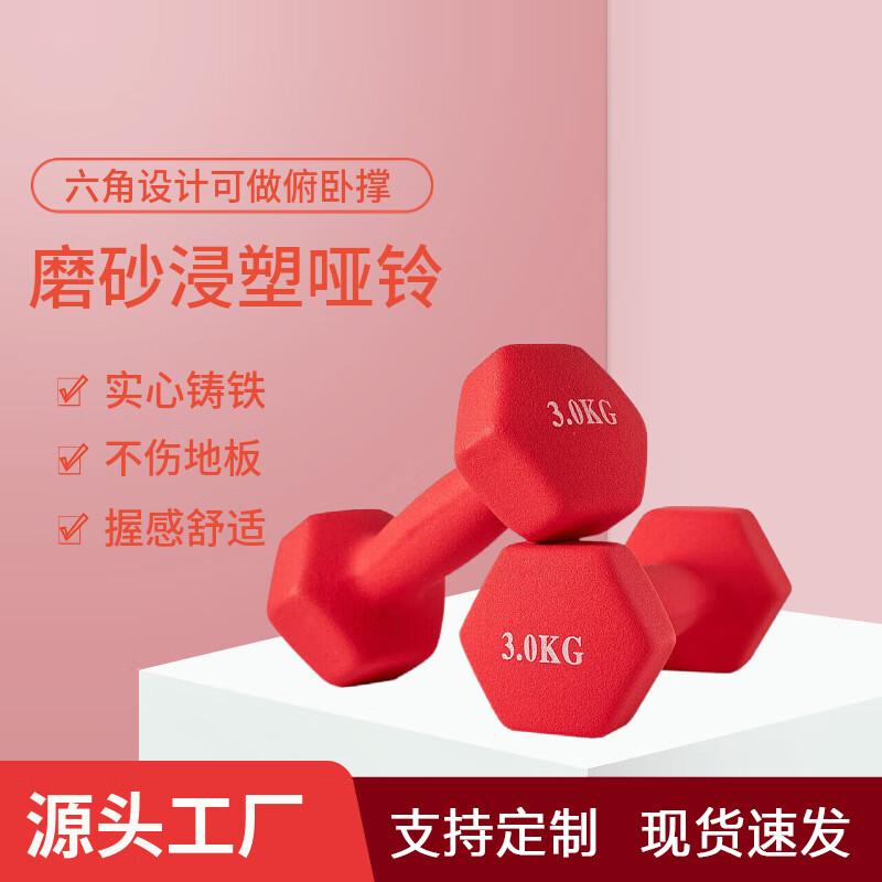 Kairui Dipped Hex Dumbbells for Women