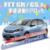 Door Lock Kit for 4th Generation Toyota Fit Series Hazard Warning Speed-activated GR/GS (without Lights)