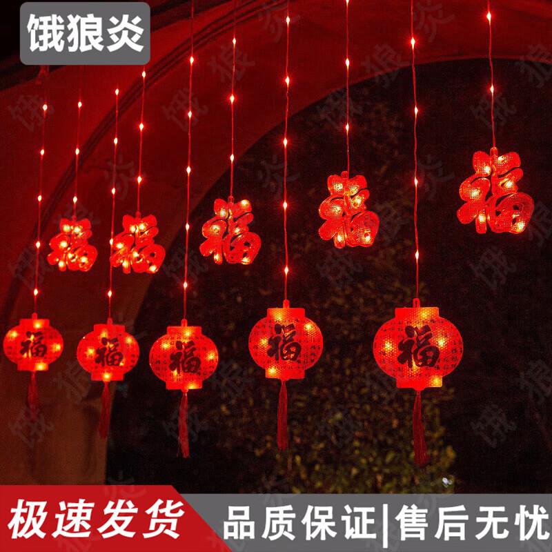 E Lang Yan Spring Festival Red Lantern String Lights