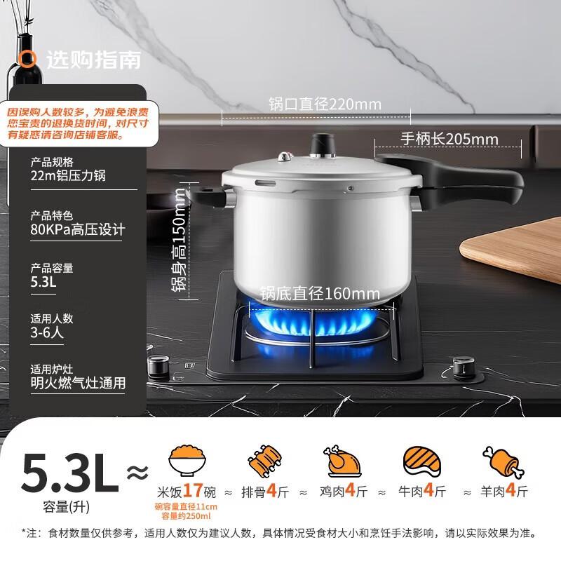 ASD 5.3L Aluminum Alloy Pressure Cooker