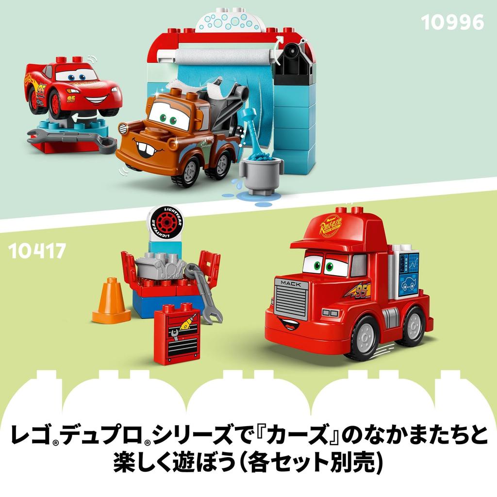 LEGO Duplo Race Track Mac Toy, Birthday Gift, Educational Building Blocks, for Boys and Girls, Ages 1.5, 2, and 4, Vehicle, Miniature Car, 10417