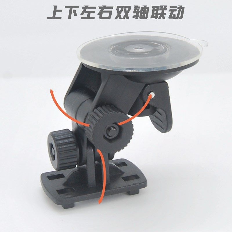 Universal Four-Claw Car Dashcam Mount, Car Suction Cup Short Stand, Mini Suction Cup Base Default