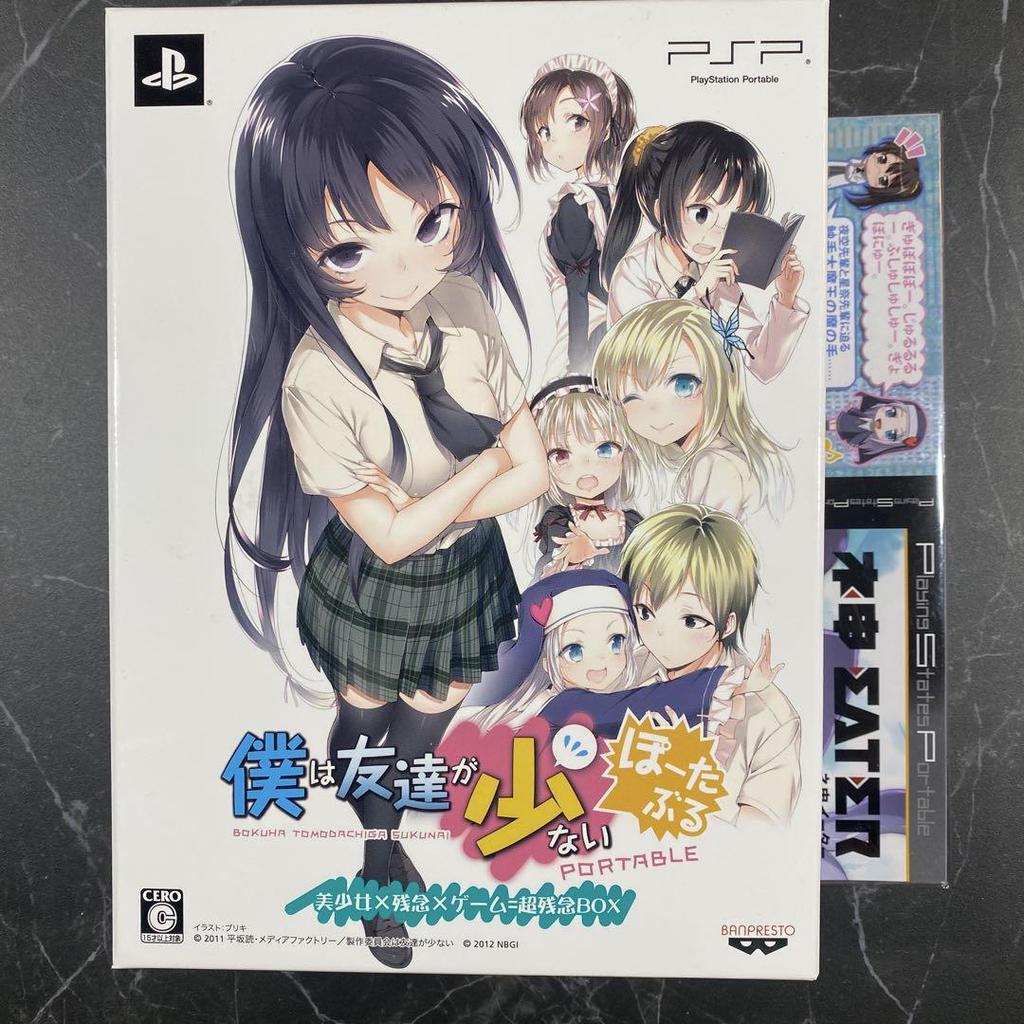 [USED] Haganai Portable Production Edition Beautiful Girl x Disappointment x Game = Super Disappointment Box