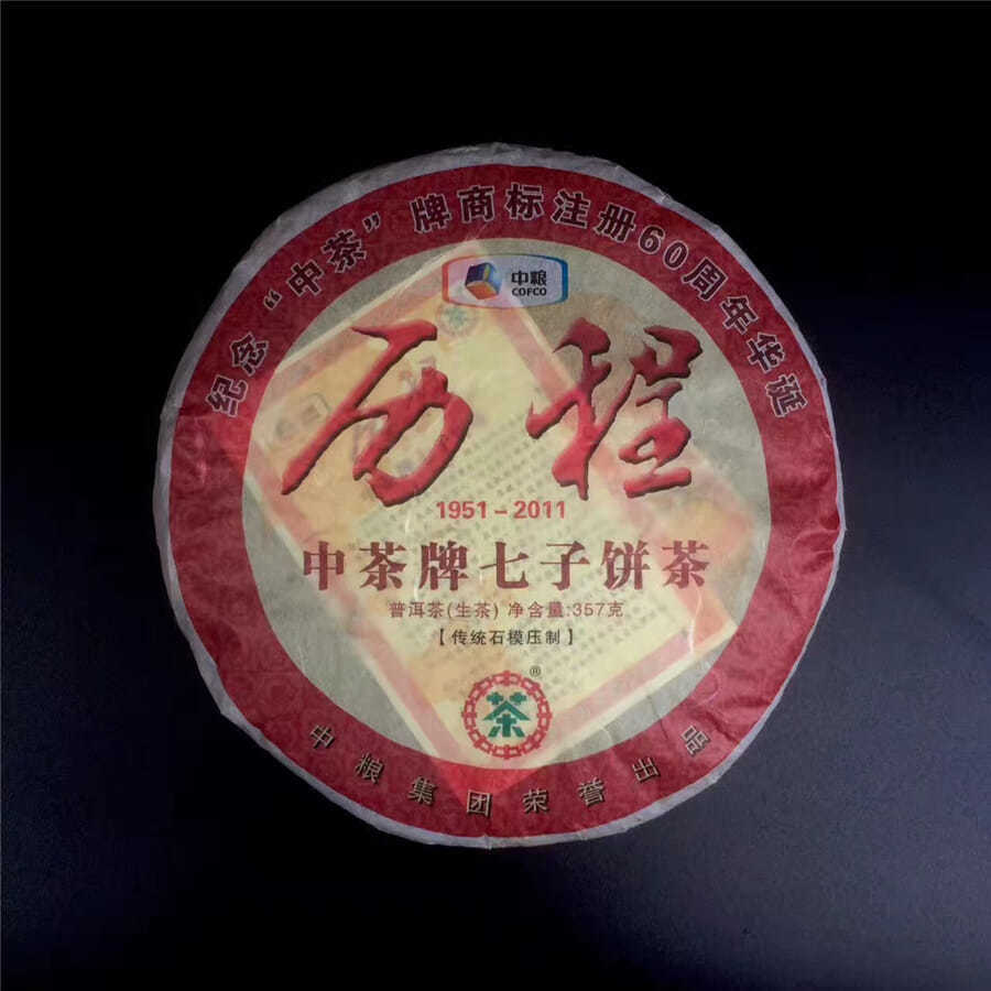 COFCO 2011 China Tea History 60-a aniversare Qizi Cake Tea Pu'er Raw Tea 357g