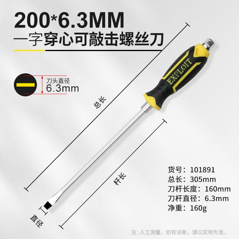 Kaituo Heavy Duty Flathead Impact Screwdriver