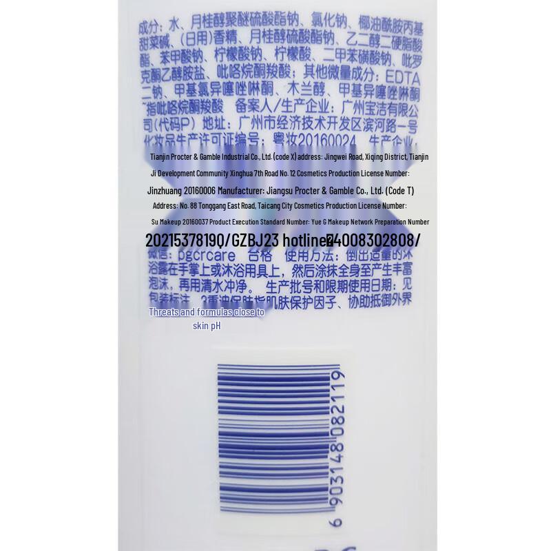 Safeguard Classic Pure White Duft Duschgel