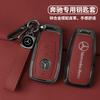 SUG2   Metal Car Key Fob Cover Leather Protection Shell For Mercedes Benz C S Class GLC EQA EQB EQE EQS W206 W223 X254 Keychain Pendant