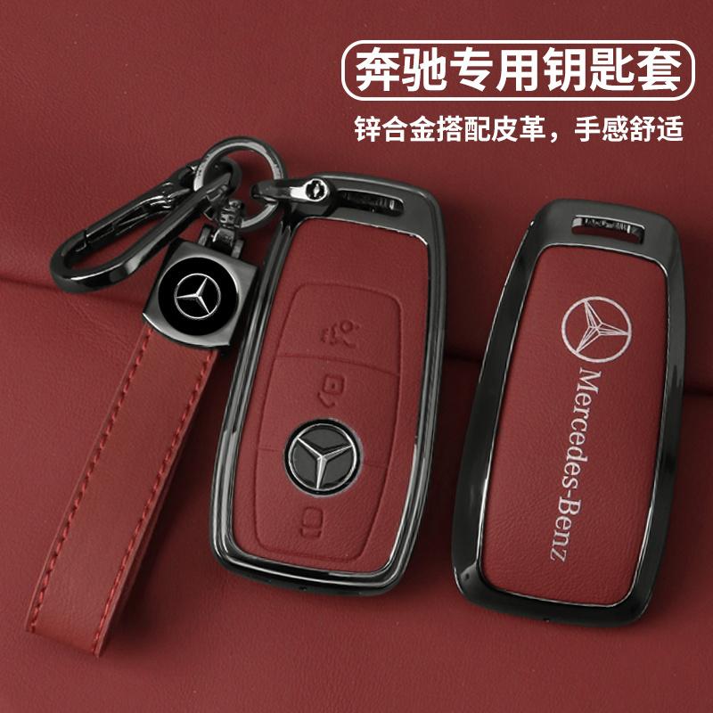 SUG2 Metal Car Key Fob Cover Leather Protection Shell For Mercedes Benz C S Class GLC EQA EQB EQE EQS W206 W223 X254 Keychain Pendant