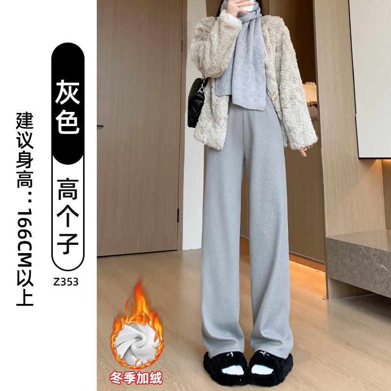 White glutinous rice pants women's new autumn and winter velvet drape narrow version straight tube small cashmere wide-leg pants
